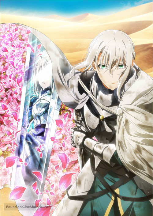 Fate/Grand Order The Movie Divine Realm Of The Round Table: Camelot Paladin; Agateram - Key art