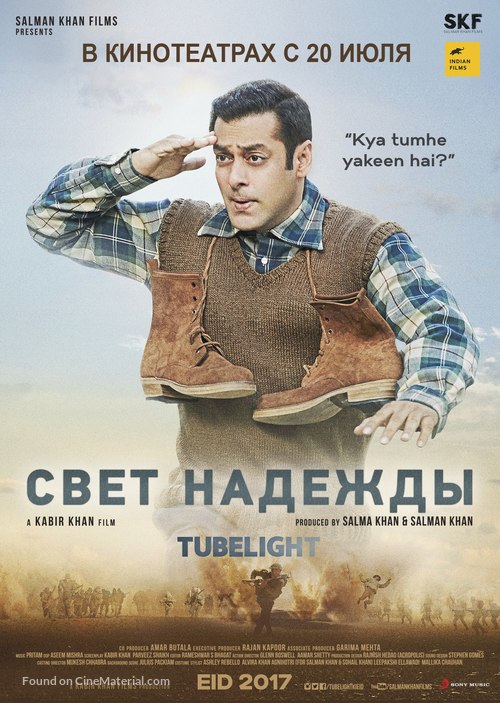 Tubelight - Russian Movie Poster