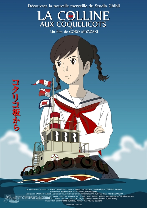 Kokuriko zaka kara - French Movie Poster