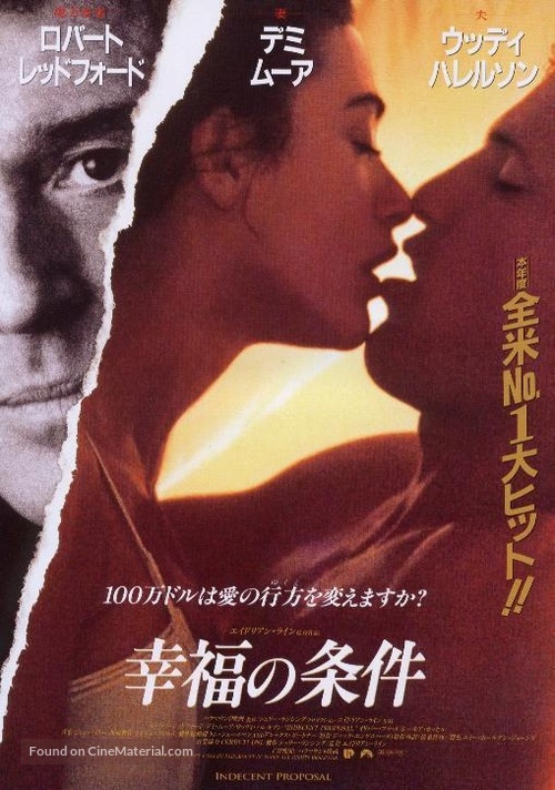 Indecent Proposal - Japanese Movie Poster