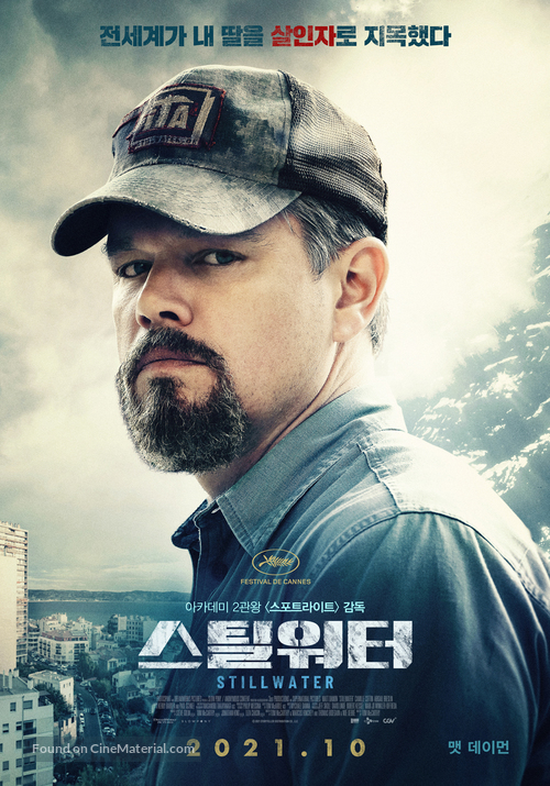 Stillwater - South Korean Movie Poster