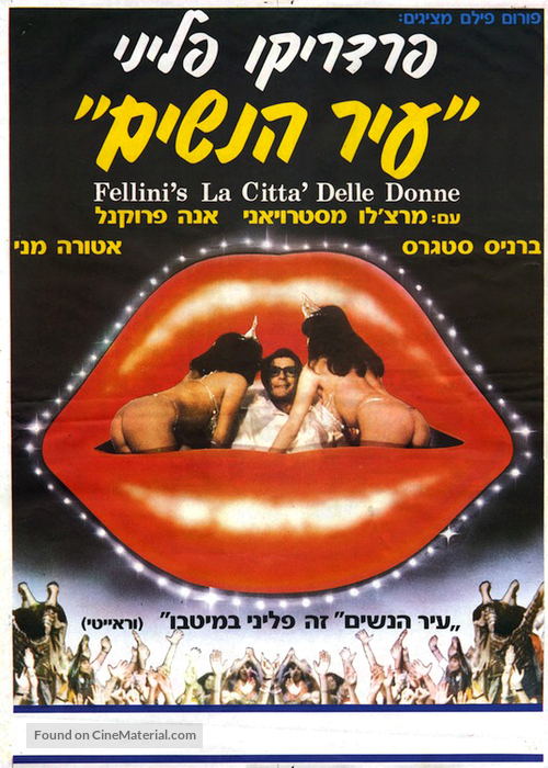 La citt&agrave; delle donne - Israeli Movie Poster