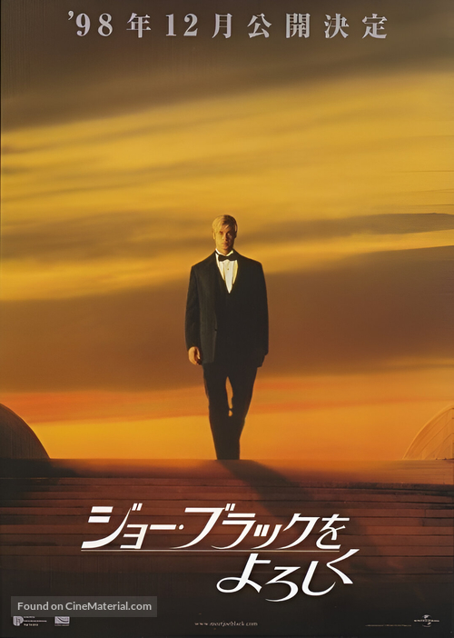 Meet Joe Black - Japanese Movie Poster