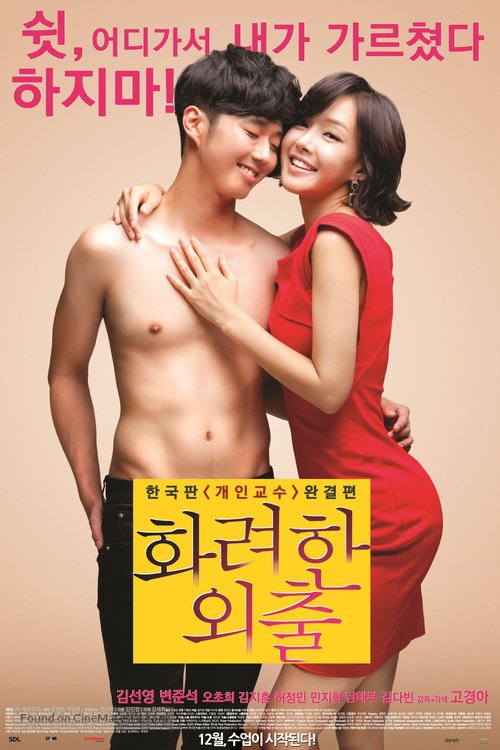 Hwaryeonhan oechul - South Korean Movie Poster