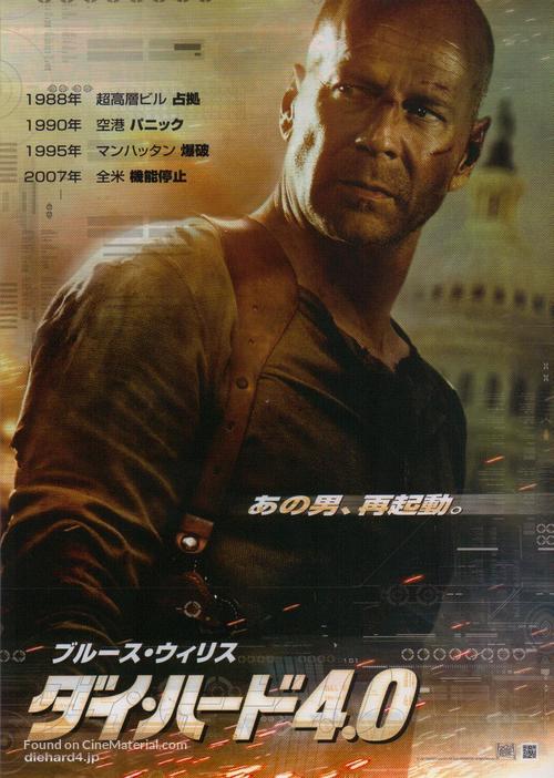Live Free or Die Hard - Japanese Movie Poster