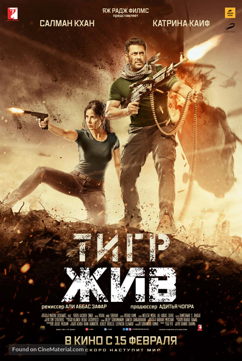 Tiger Zinda Hai - Russian Movie Poster