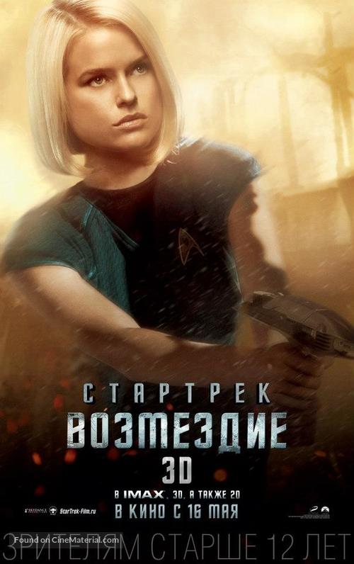 Star Trek Into Darkness - Russian Movie Poster