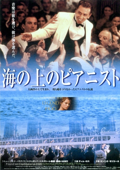 La leggenda del pianista sull&#039;oceano - Japanese Movie Poster
