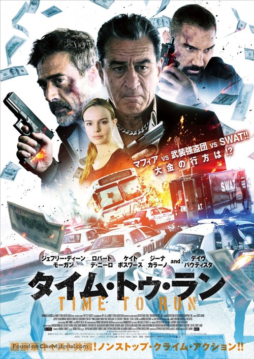 Heist (2015) Japanese movie poster