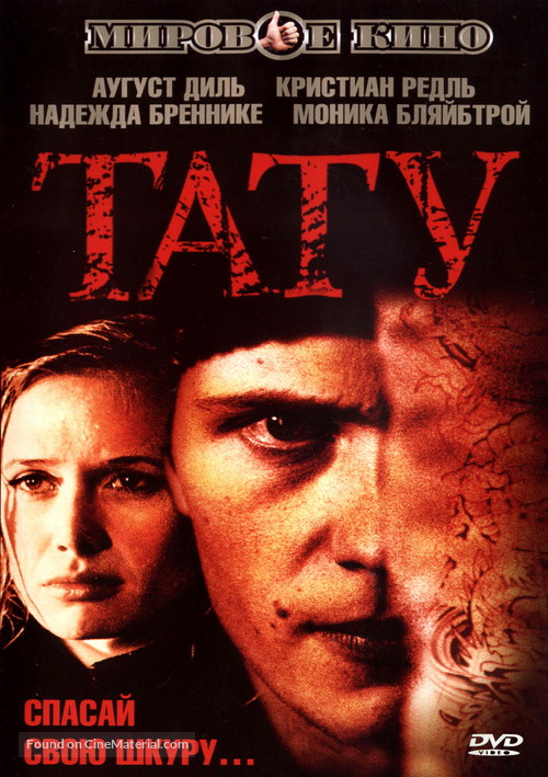 Tattoo - Russian DVD movie cover