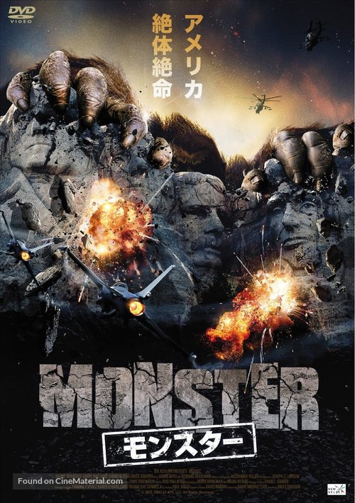 Bigfoot - Japanese DVD movie cover