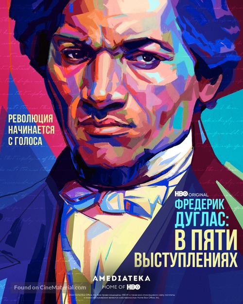 Frederick Douglass: In Five Speeches - Russian Movie Poster