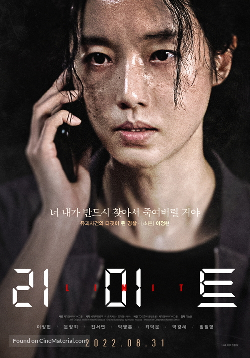 Limit - South Korean Movie Poster