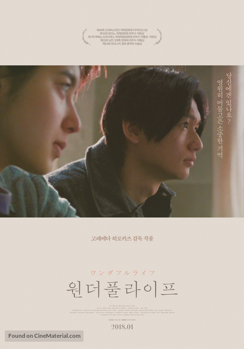 Wandafuru raifu - South Korean Re-release movie poster