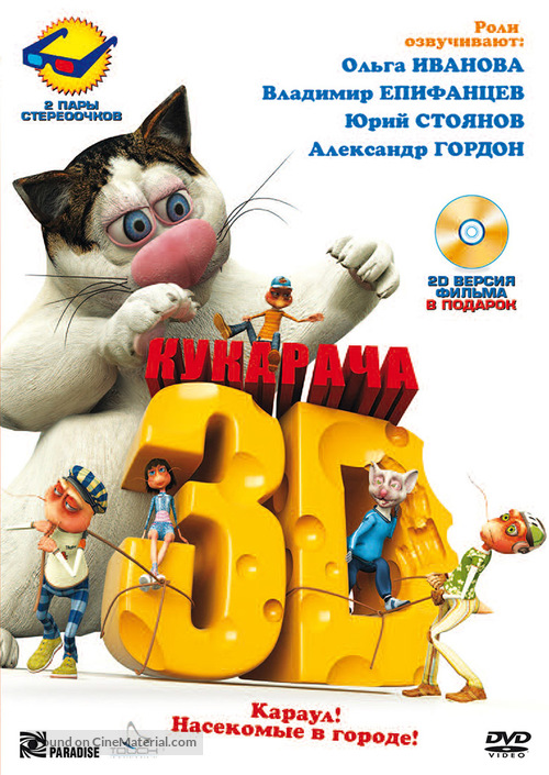 Kukaracha 3D - Russian DVD movie cover