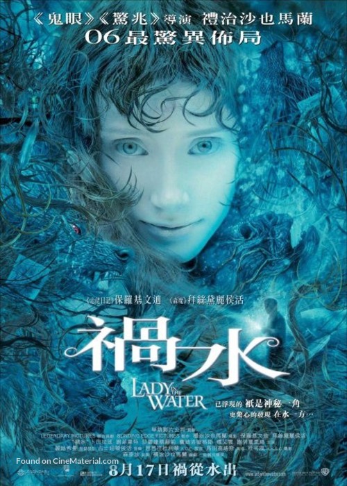 Lady In The Water - Hong Kong Movie Poster