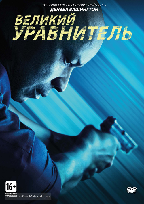The Equalizer - Russian DVD movie cover