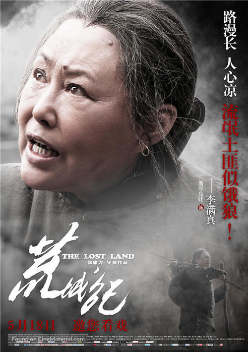 Huang Cheng Ji - Chinese Movie Poster