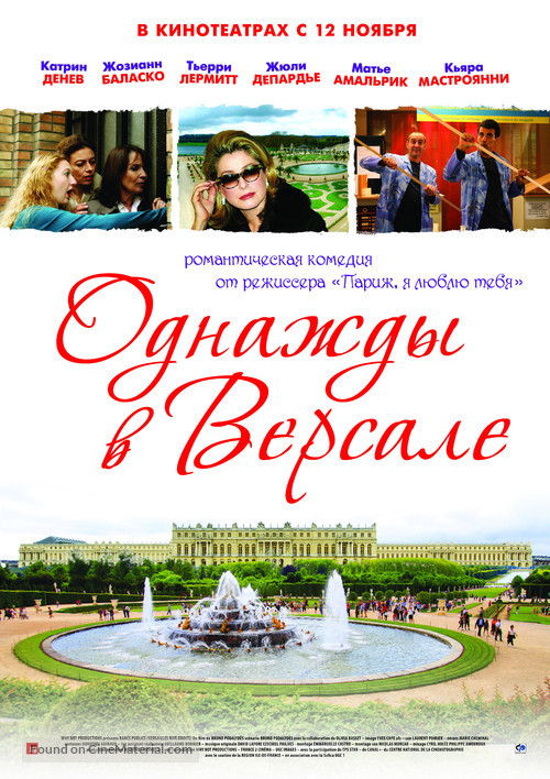 Bancs publics (Versailles rive droite) - Russian Movie Poster