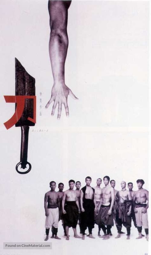 Dao - Hong Kong Movie Poster
