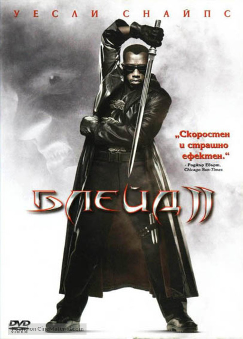 Blade 2 - Bulgarian DVD movie cover