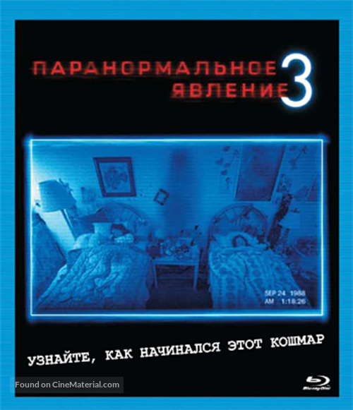 Paranormal Activity 3 - Russian Blu-Ray movie cover