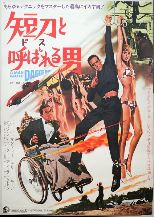 A Man Called Dagger - Japanese Movie Poster