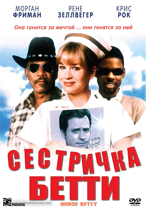 Nurse Betty - Russian Movie Cover
