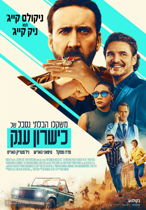 The Unbearable Weight of Massive Talent - Israeli Movie Poster