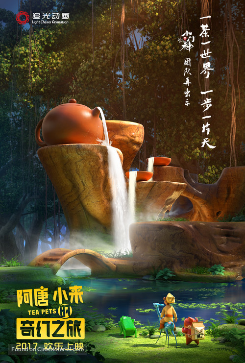 Tea Pets - Chinese Movie Poster