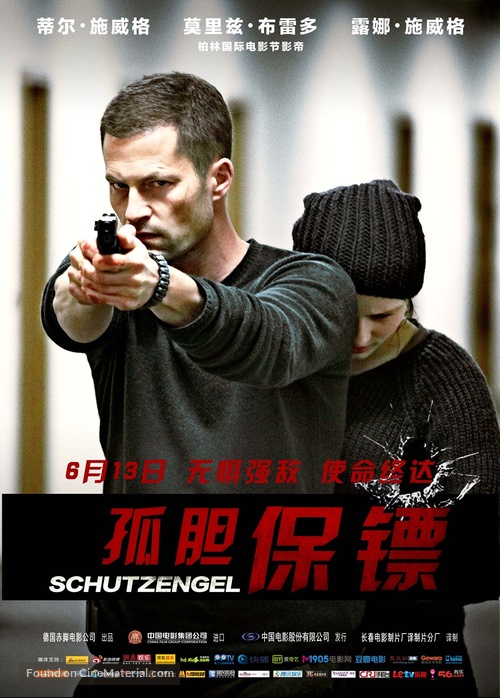 Schutzengel - Chinese Movie Poster