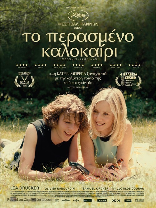 L&#039;&eacute;t&eacute; dernier - Greek Movie Poster