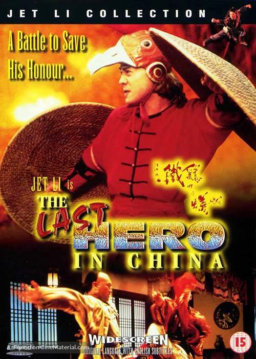 Wong Fei Hung ji Tit gai dau ng gung - British DVD movie cover