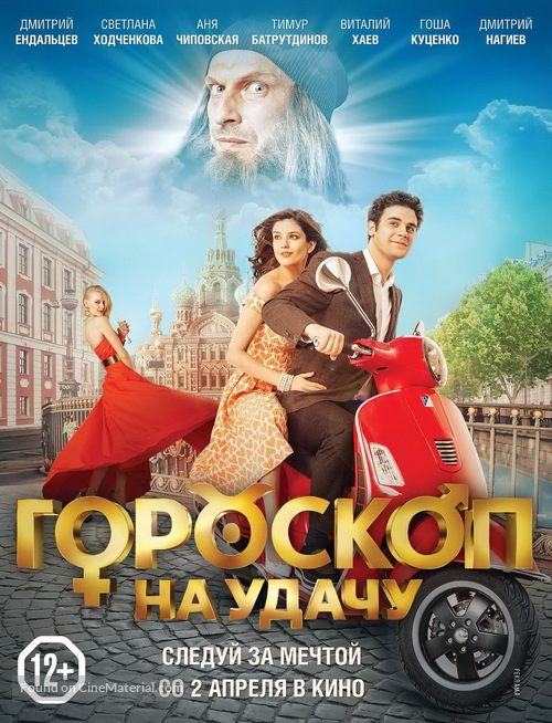 Goroskop na udachu - Russian Movie Poster