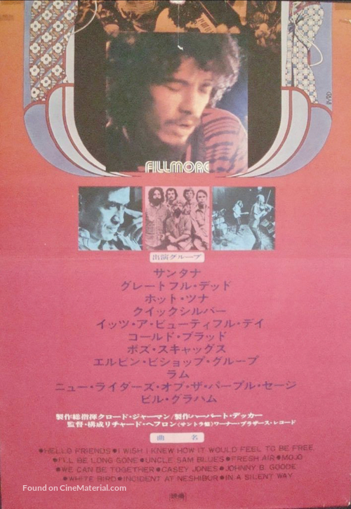 Fillmore - Japanese Movie Poster