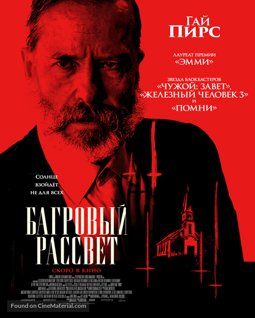 Sunrise - Russian Movie Poster