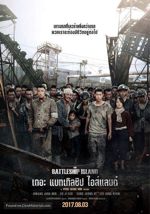 Gun-ham-do - Thai Movie Poster