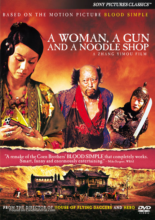 San qiang pai an jing qi - DVD movie cover