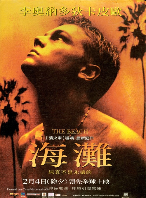 The Beach - Chinese Movie Poster