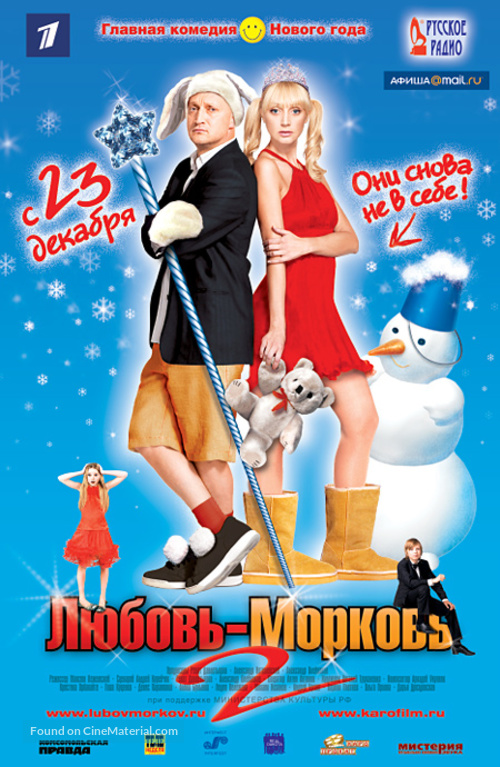 Lubov morkov 2 - Russian Movie Poster