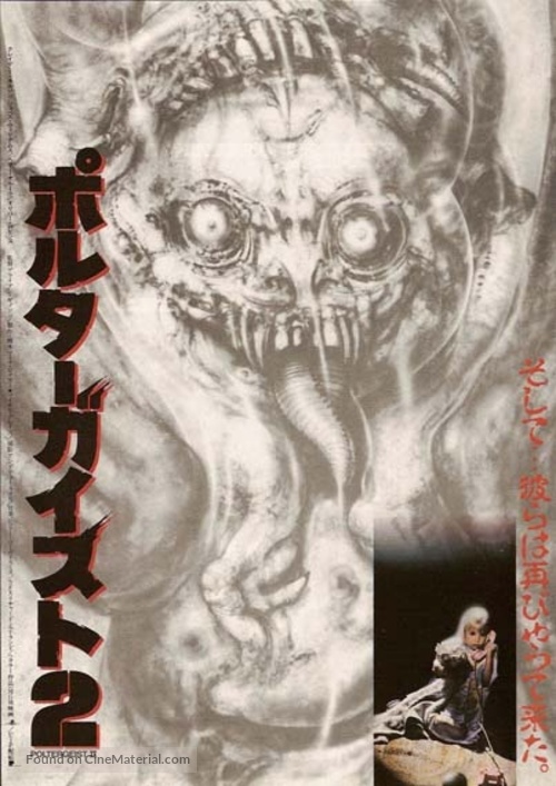 Poltergeist II: The Other Side - Japanese Movie Poster