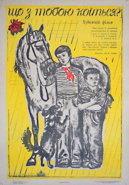 Chto s toboy proisxodit - Ukrainian Movie Poster