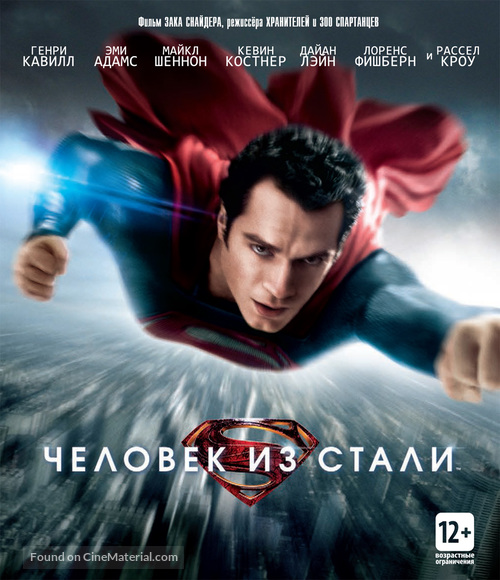 Man of Steel - Russian Blu-Ray movie cover