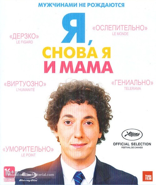 Les gar&ccedil;ons et Guillaume, &agrave; table! - Russian Blu-Ray movie cover