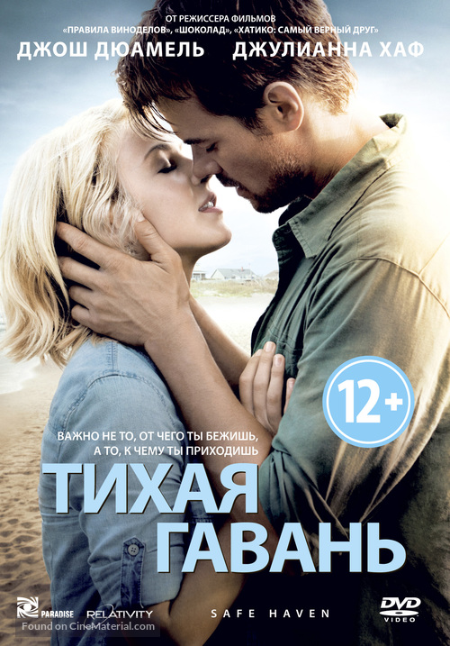 Safe Haven - Russian DVD movie cover