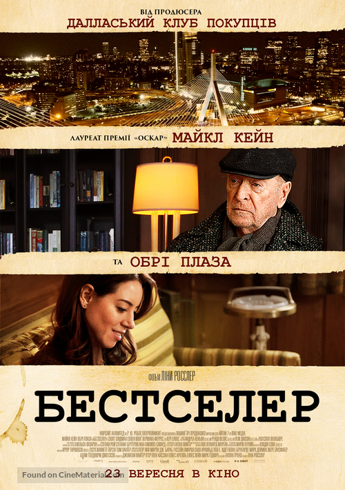 Best Sellers - Ukrainian Movie Poster