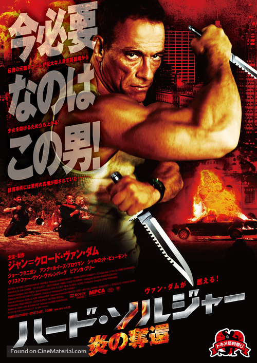 6 Bullets - Japanese Movie Poster