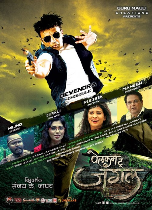 Welcome to Jungle - Indian Movie Poster