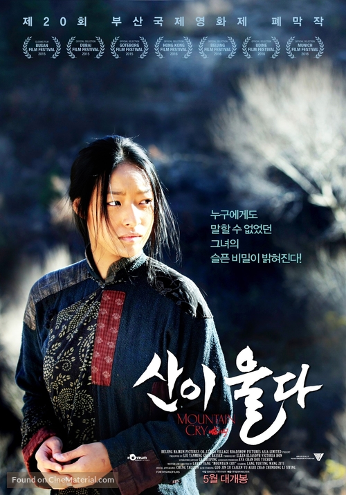 Mountain Cry - South Korean Movie Poster