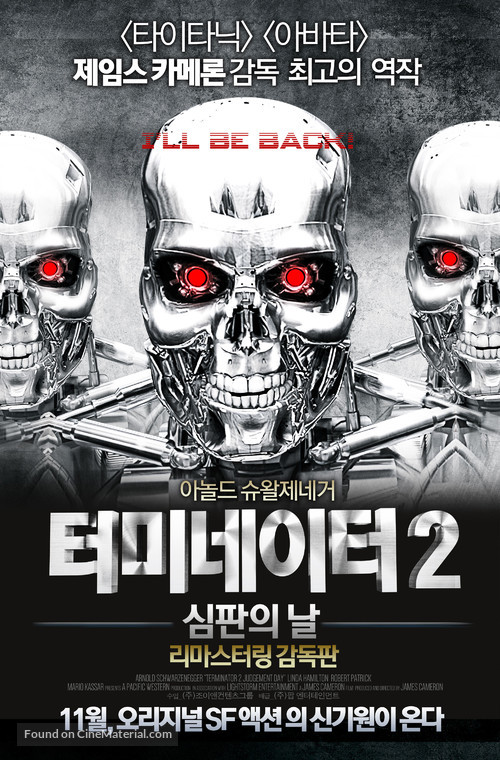 Terminator 2: Judgment Day - South Korean Movie Poster